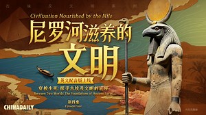 The English-dubbed version of the fourth episode is now live. From pyramids and mummies to gods and pharaohs, every secret of ancient Egypt leads back to one great river: the Nile. The Nile shaped everything in Egypt. It not only was seen as the source of life but also as the origin of faith and the symbol of order. It brought both abundance and destruction, connecting life to death and the past to the present. Across continents, we see how humanity has always sought wisdom in the balance betwee