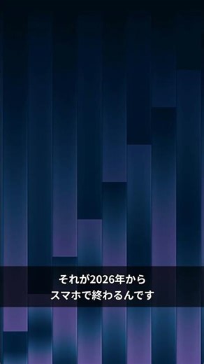 2026年、免許更新が0円に。マイナ免許で手続き時間が70%短縮される理由