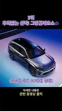 #Top5MostPopularRentalCars #LongTermNewCarLeaseRecommendation! #GetAnEducationWithSKRentACarNewCa...
