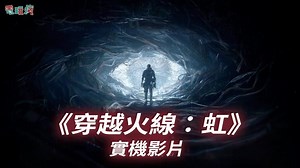 《穿越火线》系列新作《穿越火线：虹 CrossFire：Rainbow》首次曝光 实机影片