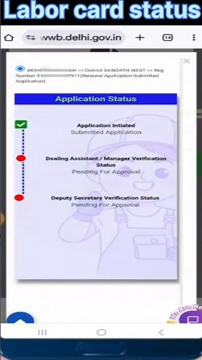 Labour card Status kaise check kare ! #labourcard #labourcardscholarship #labourcardonlineapply