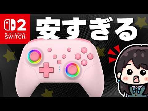 【Switch 2】Wakes from Sleep! Great Gyro! Turbo & Macro Functions Included! An Unbelievably Cheap C...