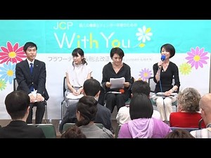 JCP With You トーク集会 2