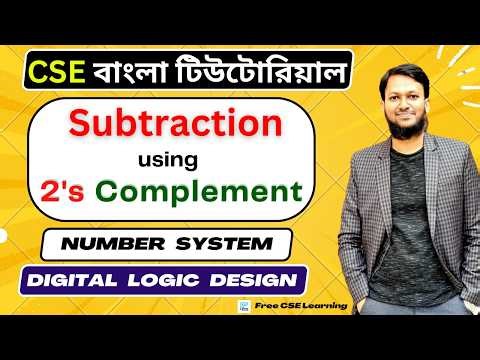 Lec-15: Subtraction using 2's Complement Bangla | Digital Logic Design Bangla