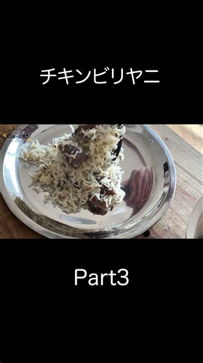 Authentic Chicken Biryani in Just One Pan! Easy Recipe [TOKYO JAPANESE CURRY/咖喱] (Spice Curry & B...