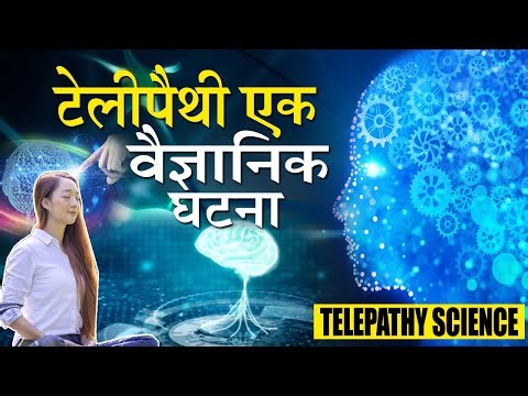 Telepathy: Exploring Mind-to-Mind Communication | Telepathy kya hota hai