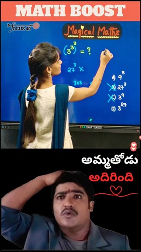 90% Students Fall Into This Indices Trap 😱 | Lakshmi Mam’s Magical Shortcut Trick 💡| SSC Maths Boost