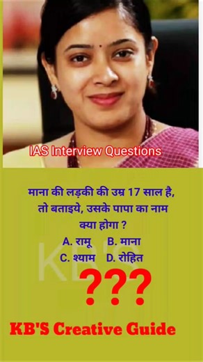 IAS officer interview questions #gk #civilserviceexam #gkquiz #gksmartworld #worldsgk #gkquestions