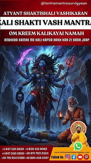 Kali Vashikaran — शक्तिशाली उपाय और शीघ्र परिणाम
