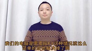 电脑开机为什么每次都需要按F1或F2才能进系统，一分钟教你设置