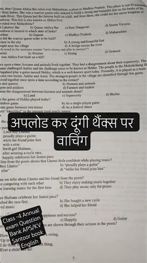 Class 4 English Santoor Book 📚 | Annual Exam Question Bank | Full Revision#shorts /‪@Dd_world‬