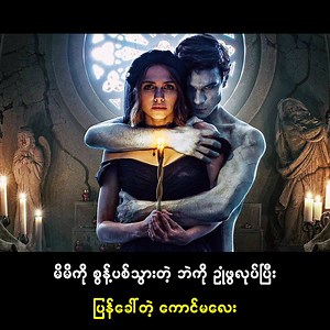 759K views · 20K reactions | ထားသွားတဲ့ ဘဲကို အုံဖွလုပ်ပြီး ပြန်ခေါ်ခဲ့တဲ့ ကောင်မလေး  Sponsored Ad ***** Lucky Diamonds Myanmar လပ်ကီး ဒိုင်းမွန်း စိန်လက်ကားဒိုင် | Yo Yo Joy Movie | Facebook