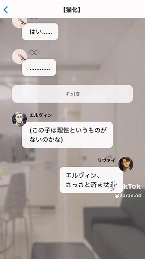猫化をテーマにした進撃の巨人の夢小説
