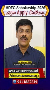 FULL VIDEO LINK: https://youtu.be/gEwiGuBqbCU HDFC Scholarship-2026 ఎవరైనా Apply చేసుకోవచ్చు. | Satish IRSE