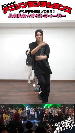 アニメメメダンス部のアニソンランダムダンス