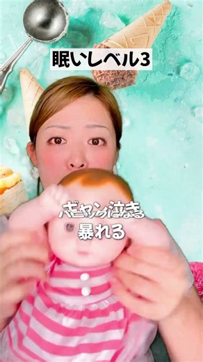 レベル別！赤ちゃんの眠いサインを見分ける方法