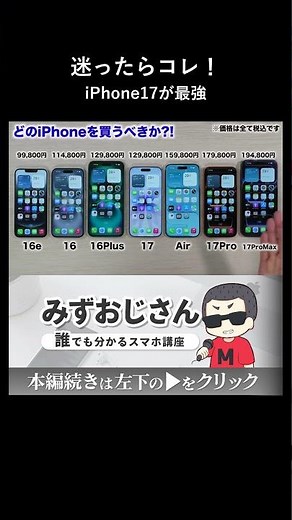 If you're unsure, buy this: Why the iPhone 17 is the best.
