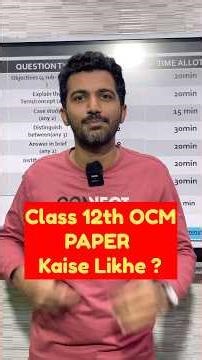 Class 12th OCM | HOW TO ATTEMPT PAPER | BEST TIME MANAGEMENT | MOST IMP 🔥🔥 #questionpaper