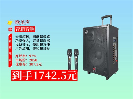 【音箱音响推荐】1742.5元拿下欧美声户外K歌专用音响！三分频450W，12英寸263拉杆，赠无线U段金属话筒 大礼包！