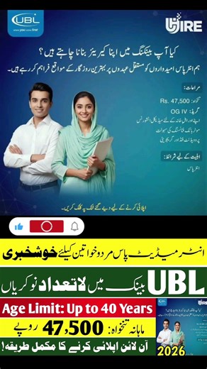 UBL Bank Jobs 2026 | Apply Online Intermediate Jobs 2026 in Pakistan | Latest Jobs in Pakistan 2026