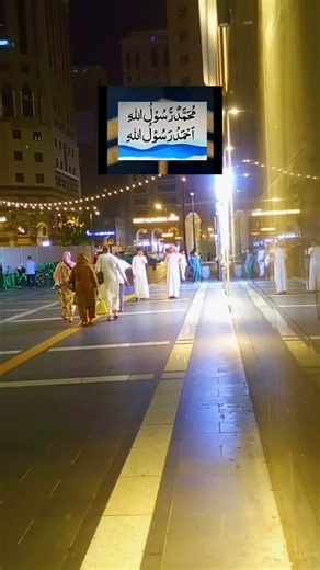 Mohammed ur rasul Allah l 🕌🤲🌹