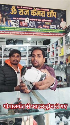 Raj Camera Shop #automobile drone repairing senter #lifeisbutadream motihari bihar 7979993130