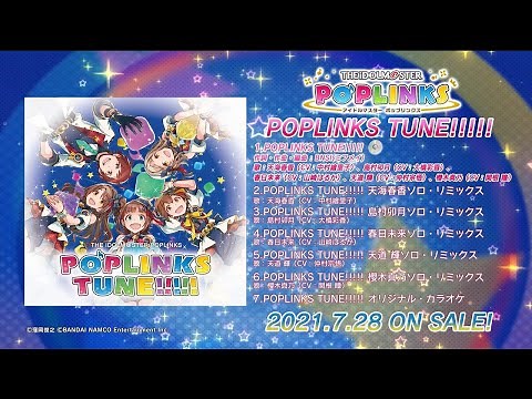 【試聴動画】THE IDOLM@STER POPLINKS POPLINKS TUNE!!!!!【アイドルマスター】