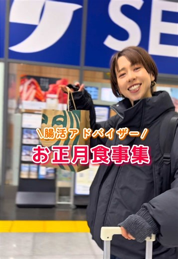 年末年始の料理とリフレッシュの楽しみ