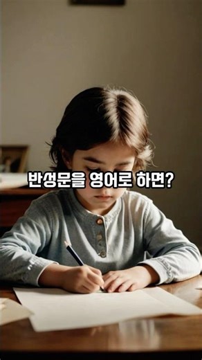 How do you write a reflection essay in English? #Nonsense #DadGag #Quiz