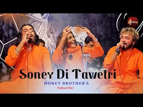 Soney Di Tawetri | Honey Brother's (Live) | Full HD