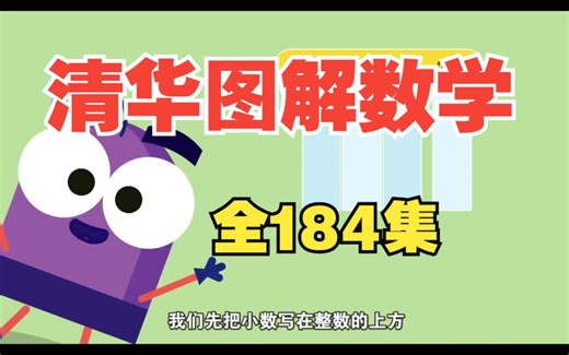 DK图解数学动画 PDF，184个数学核心知识点，274种数学思维，风靡家长圈！