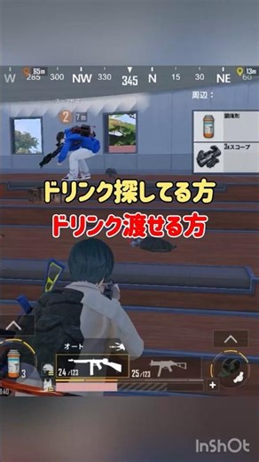 ドリンク探してる・渡せる方。
