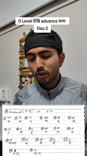 Korean language: 0 Level देखि Advance – Day 2