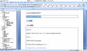 Oracle数据库实战应用教程-05-使用PLSQL Developer