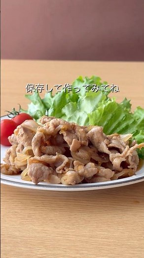 【絶品しょうが焼き】#しょうが焼き#豚肉レシピ#子供ご飯