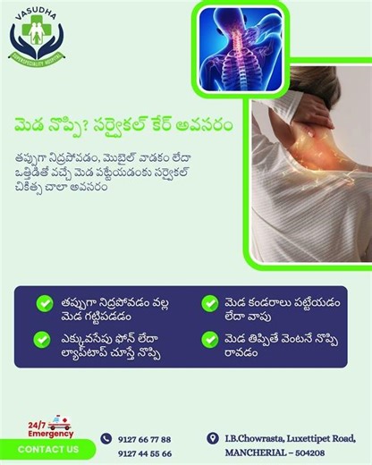 Neck Pain & Cervical Problems Explained | Spine Care at Vasudha Super Speciality Hospital Mancherial