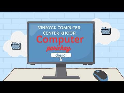 BASIC COMPUTER COURSE // COMPUTER PARICHAY //# CLASS 05 #