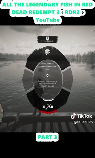 Legendary Fish Guide in Red Dead Redemption 2