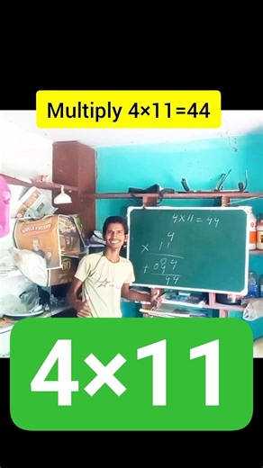 how to multiply | 4×11 || ‎⁨‪@KshirodKumarSamantaray‬
