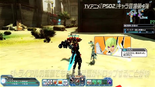 【PSO2】夏季大型更新「銀翼与黄金之都」介绍视频第二弹