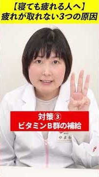 [Still Tired Even After Sleeping?] A Pharmacist Explains Why You Feel Sluggish in the Morning and...