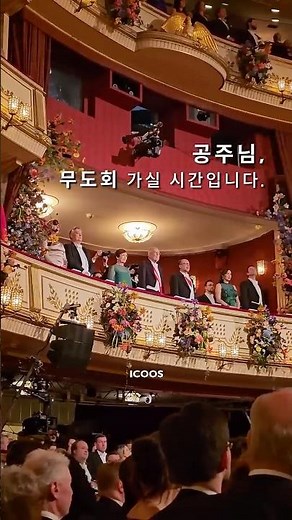 👸🏼이거 보고 계신 공주님만 빼고 다 알고 있어요!, ‘Vienna Opera Ball’💃