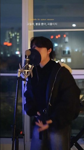 Eminem - Godzilla ft. Juice WRLD | Cover by MARTI:N