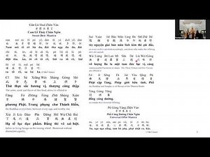 Gan Lu Shui Zhen Yan, Cam Lo Thuy Chan Ngon, Sweet Dew Mantra,