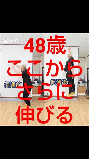 【驚愕】1ヶ月で垂直跳びがさらに高くなった件