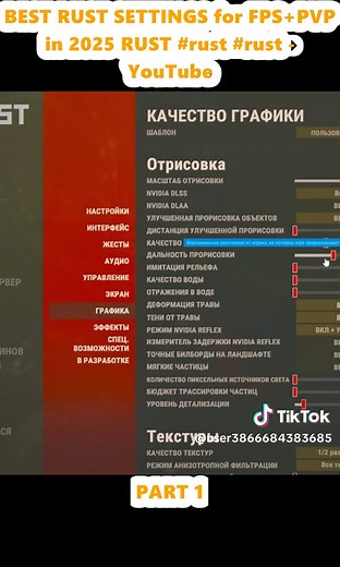 Optimale Rust-Einstellungen für FPS und PVP im Jahr 2025
