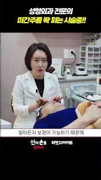 성형외과 전문의 미간주름 쫙 펴는 시술중!! #미간주름없애기 #미간주름보톡스 #미간주름필러 ‪@drwellness5977‬