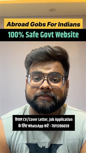 Indian Govt Website for Abroad Jobs 🌍