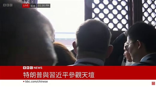 🚨 CHAOS BEHIND THE SCENES OF TRUMP’S CHINA SUMMIT: Multiple incidents erupted as President Trump was meeting with Xi Jinping.REPORTER: "Do you understand that we are in the motorcade with the President?"CHINESE REPORTER: "This is my country, the security on our side, do not allow you, sir, to leave this area."REPORTER: "WE GOTTA MOVE!"Chinese reporters trampled a White House aide, a Secret Service agent being blocked over his firearm, and U.S. journalists being held in a side room and prevented