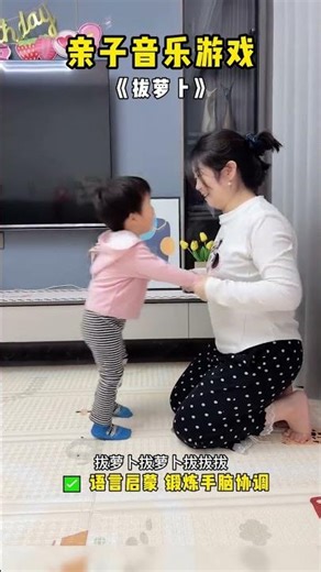 Music & Movement: Pull the Radish Game for Toddlers (0-3